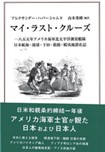 かけら12月