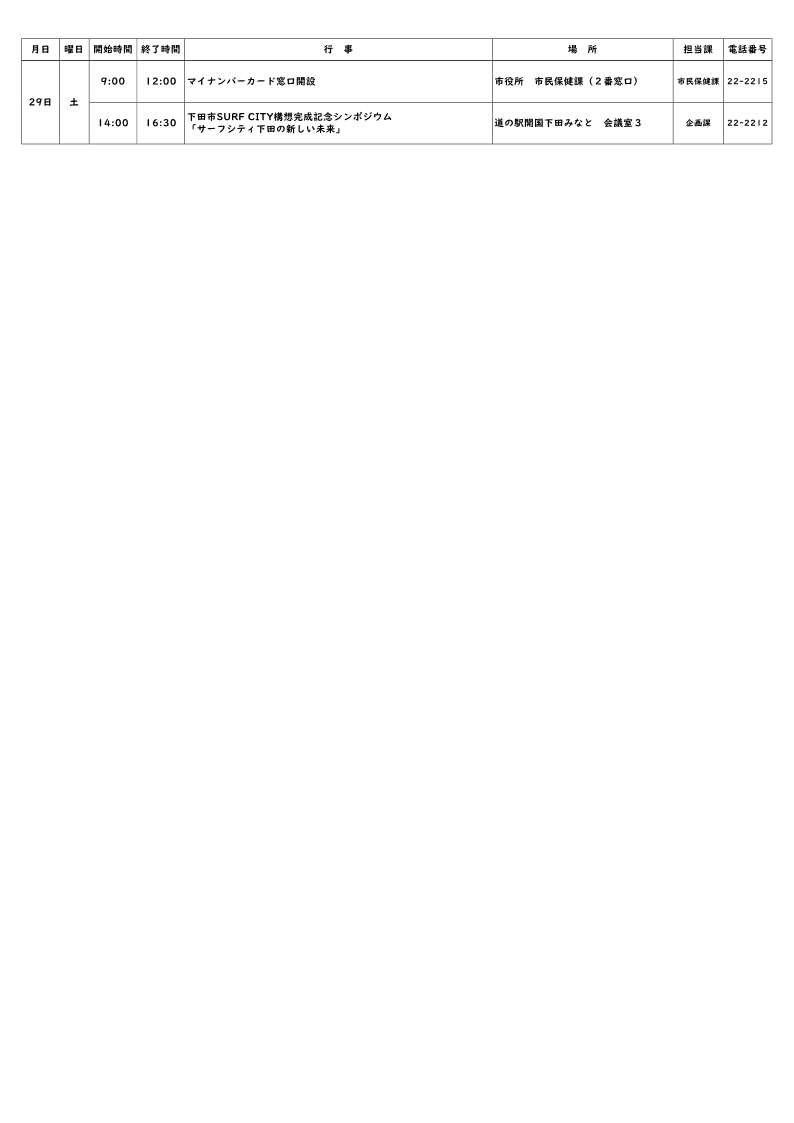 令和7年度11月行事予定_3