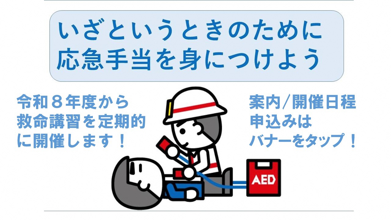 消太くん（市HPバナー）