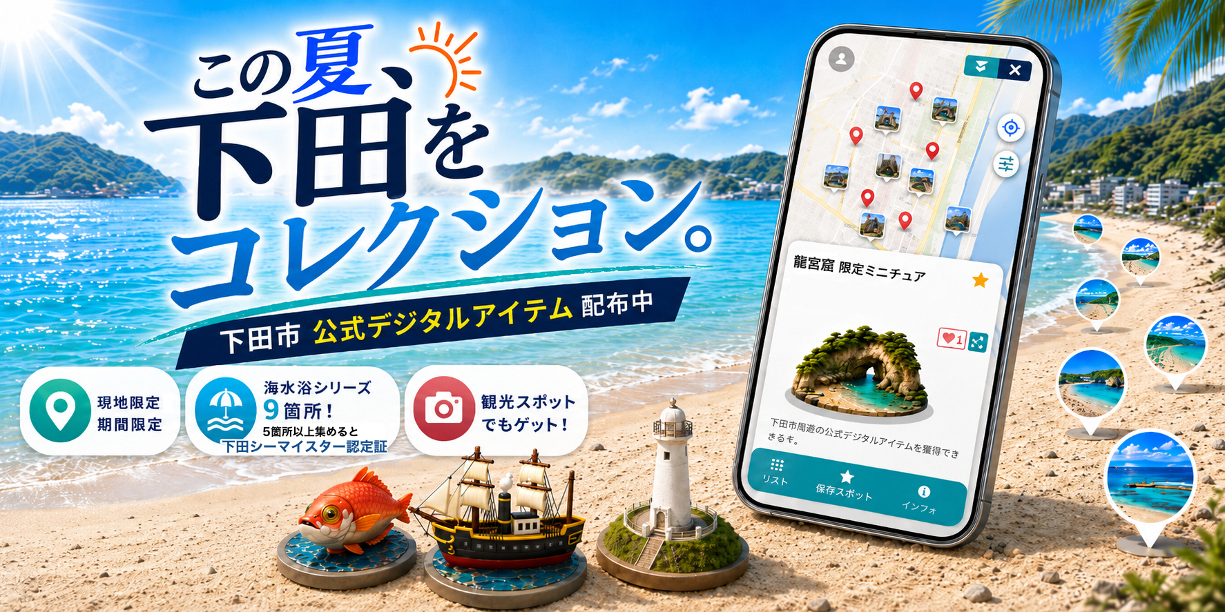 遊び方用画像